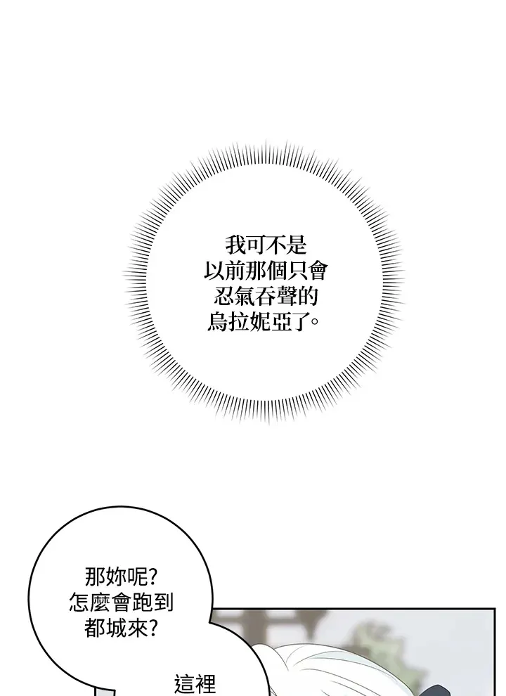 第42话 第28页