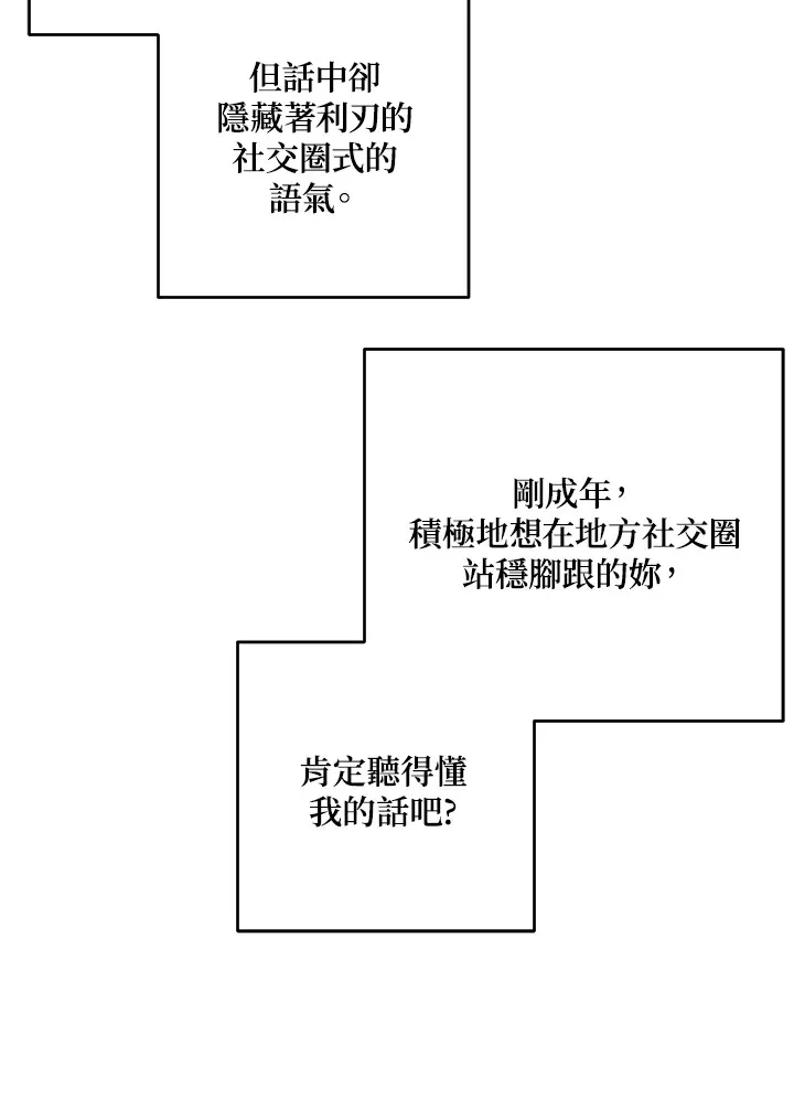 第42话 第30页