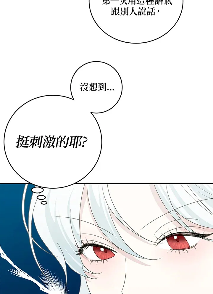 第42话 第32页