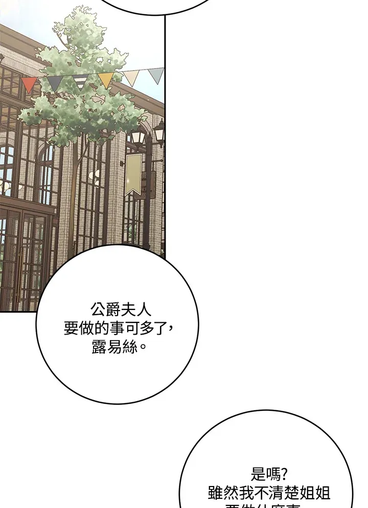 第42话 第35页
