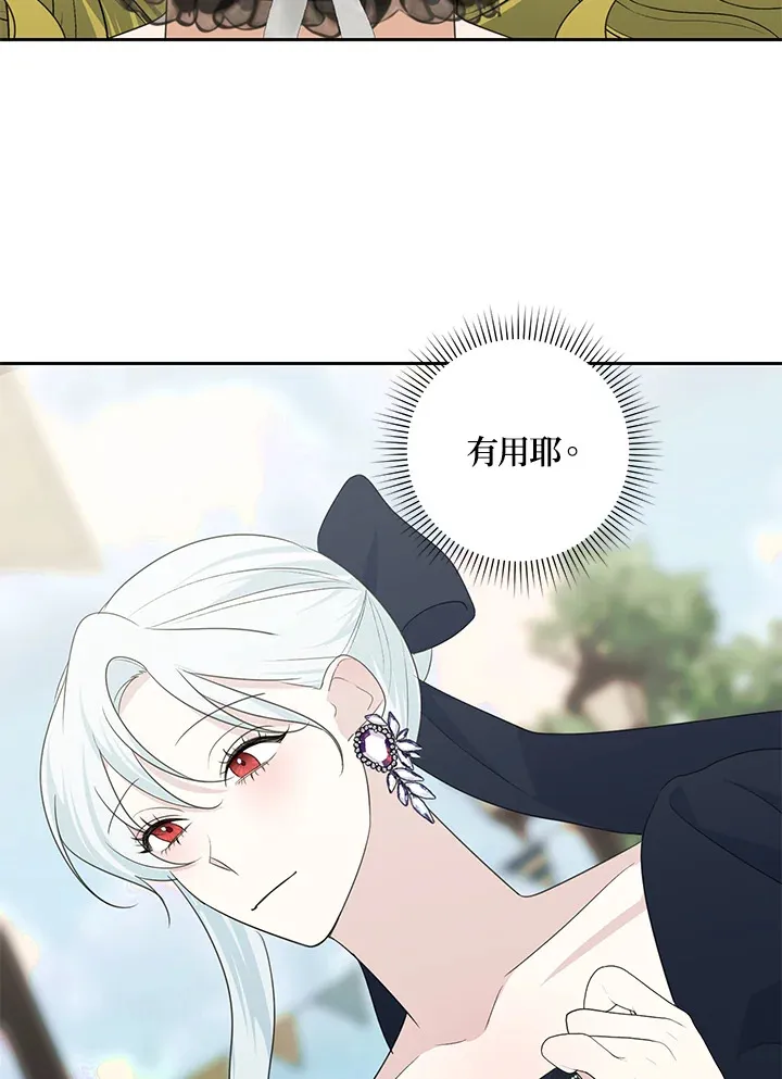 第42话 第41页
