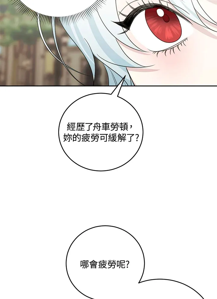 第42话 第43页