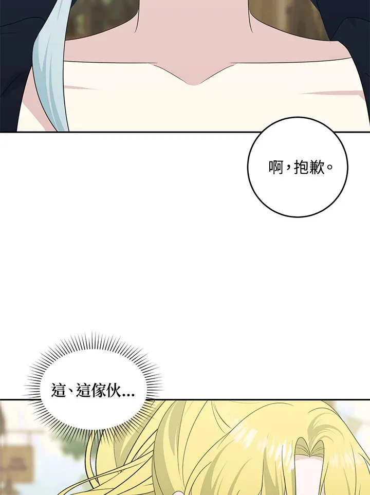 第42话 第46页
