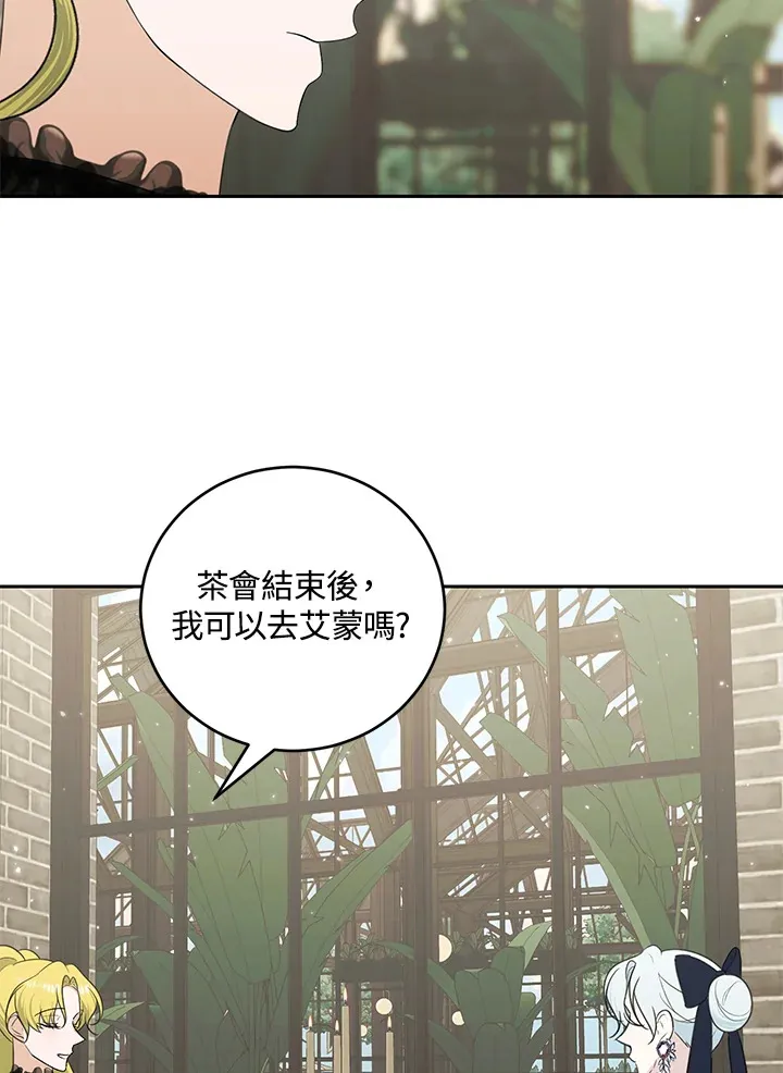 第42话 第67页