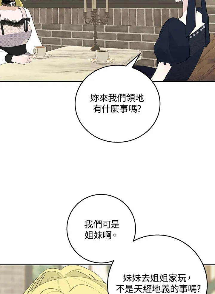 第42话 第68页