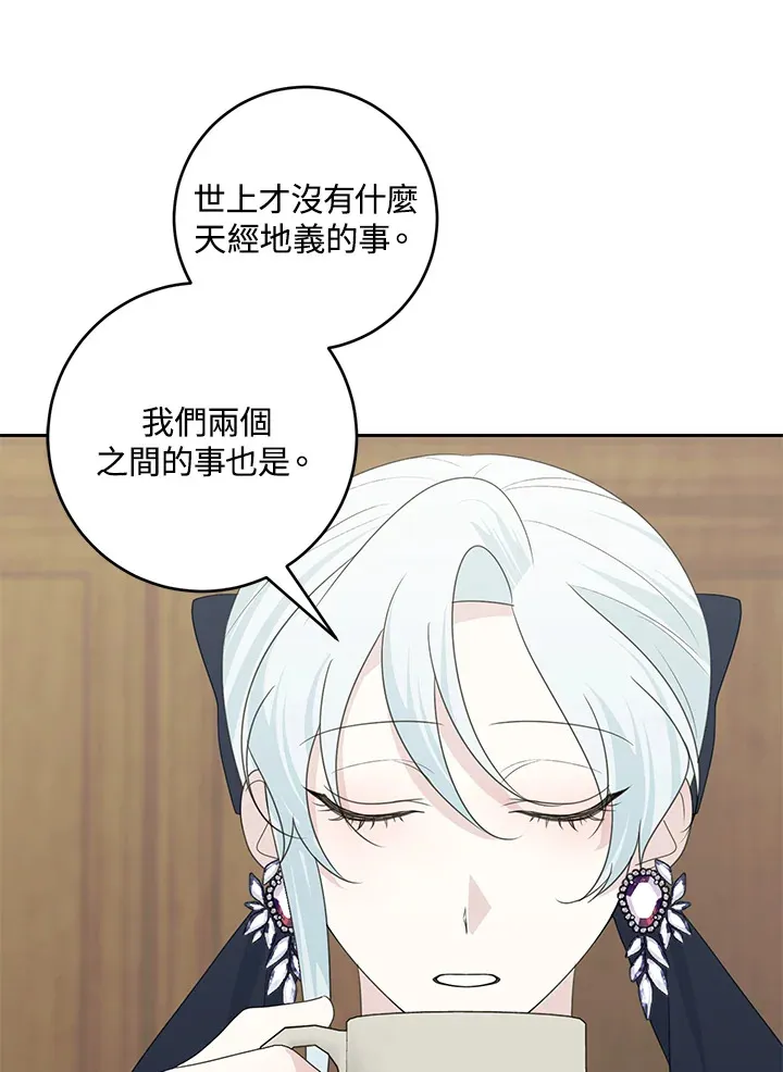 第42话 第70页