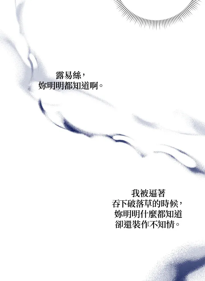 第42话 第73页
