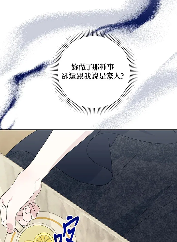 第42话 第74页