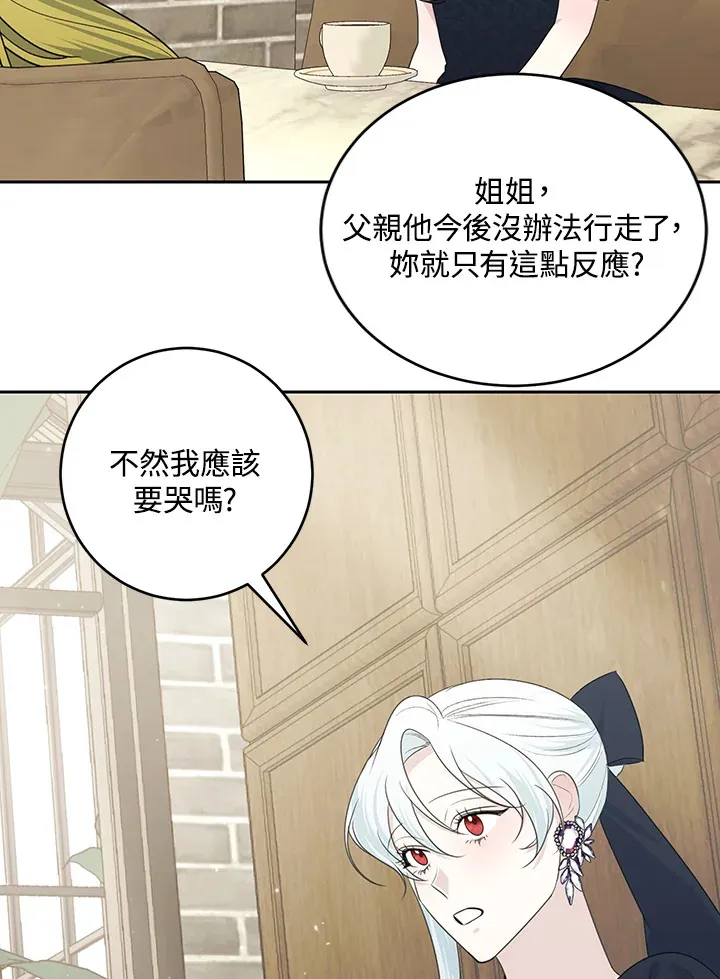 第42话 第78页