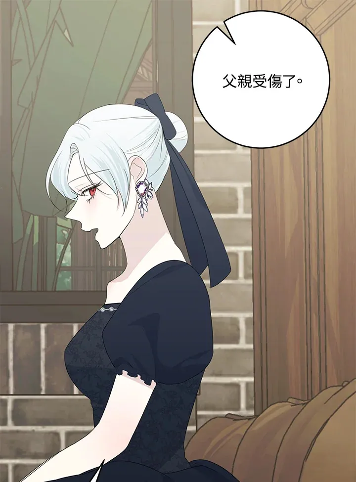 第43话 第3页