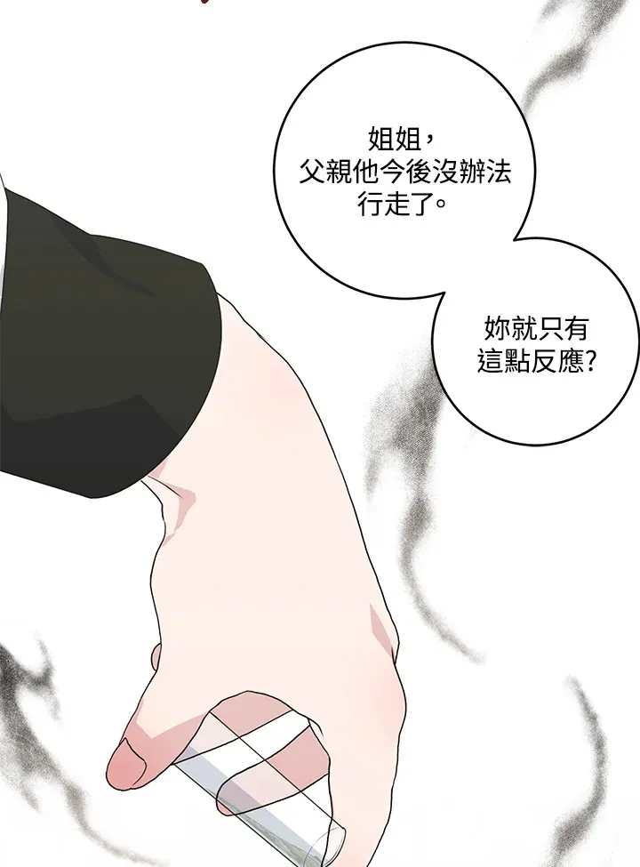 第43话 第6页