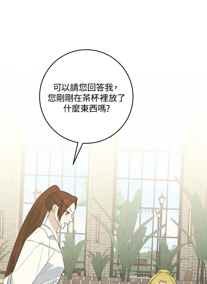 第43话 第16页