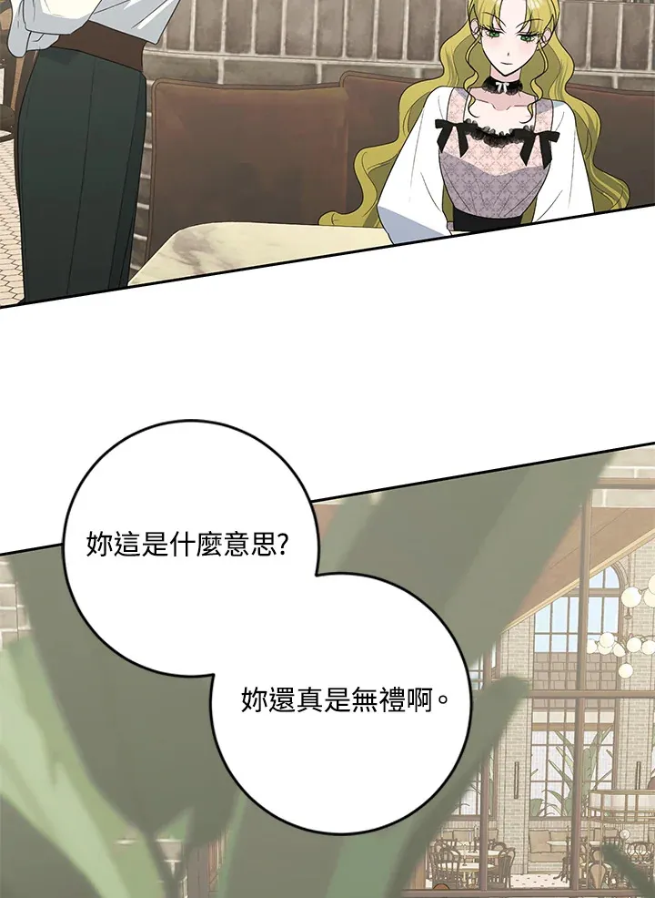 第43话 第17页