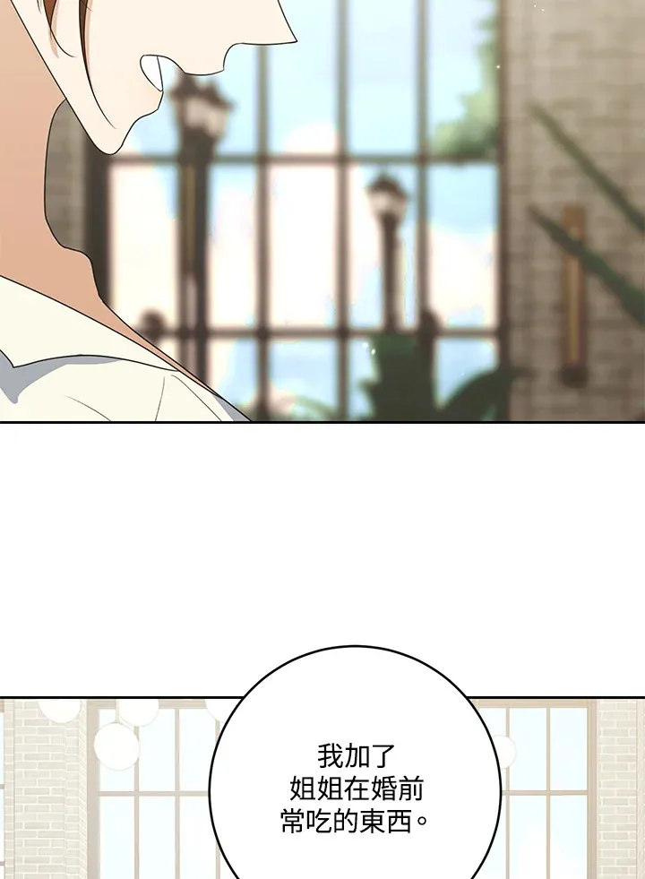 第43话 第23页