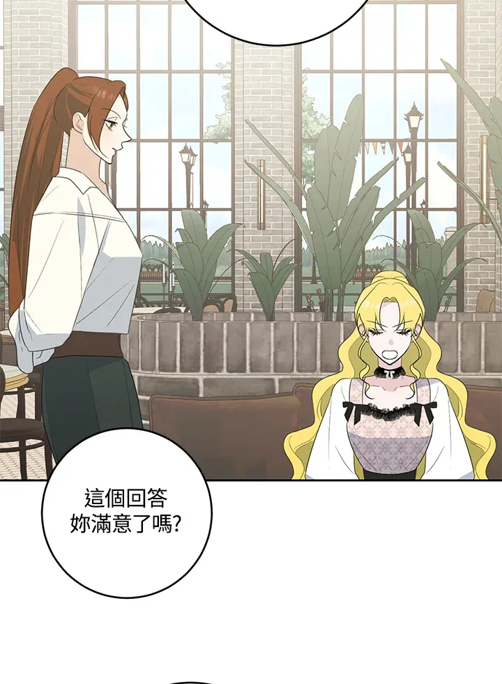 第43话 第24页
