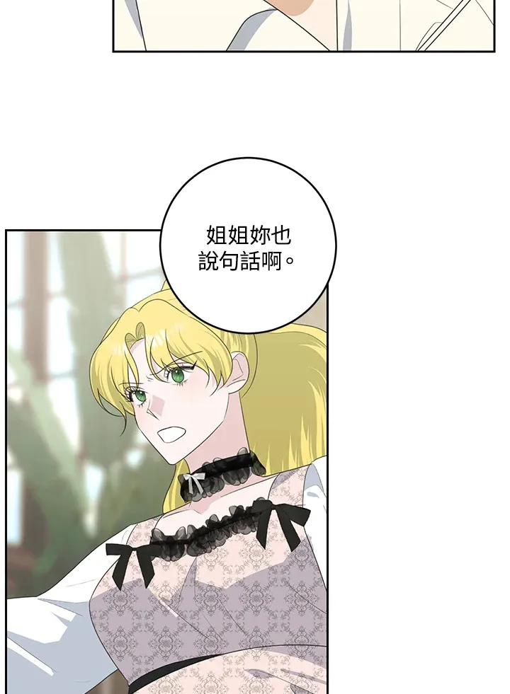 第43话 第26页