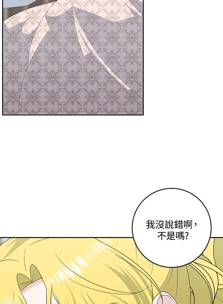 第43话 第27页