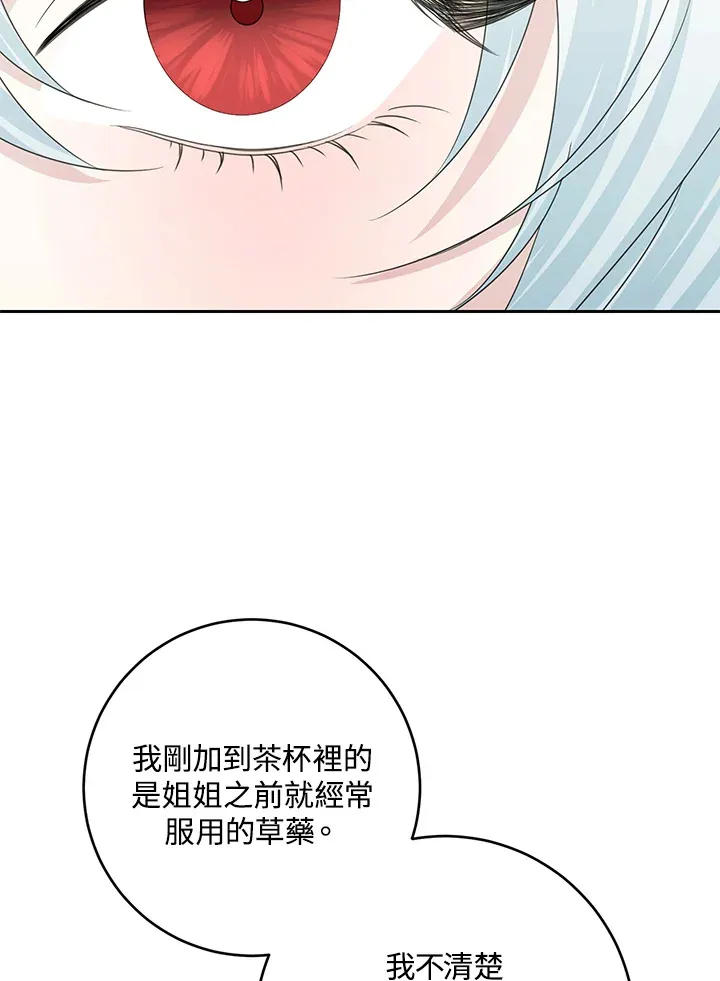 第43话 第31页