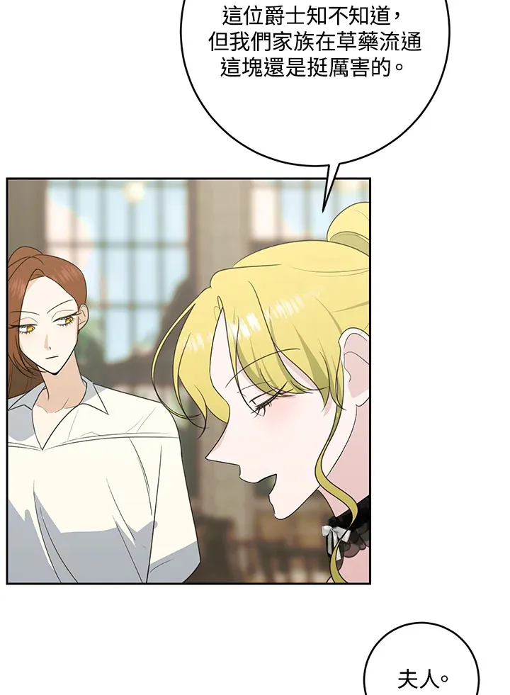 第43话 第32页