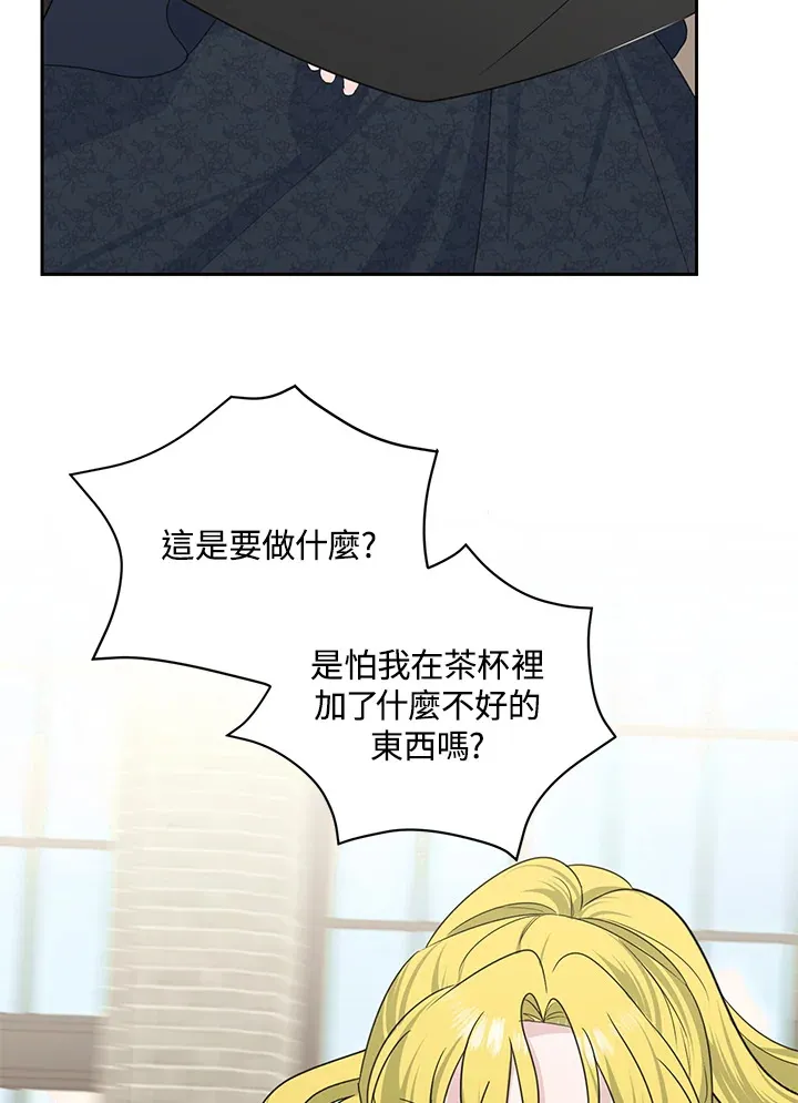 第43话 第41页