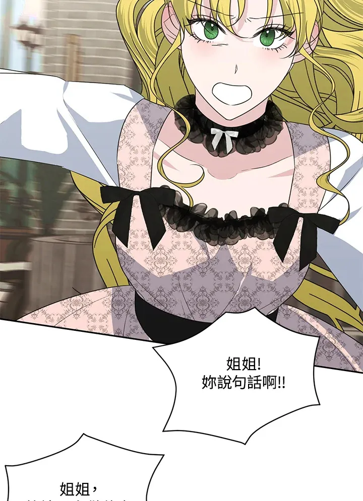 第43话 第42页