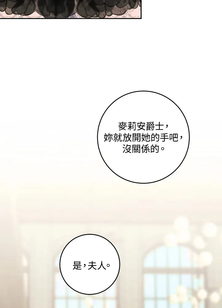 第43话 第44页