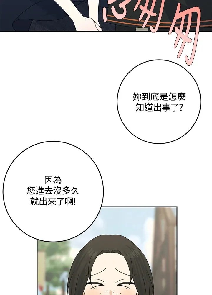 第43话 第49页