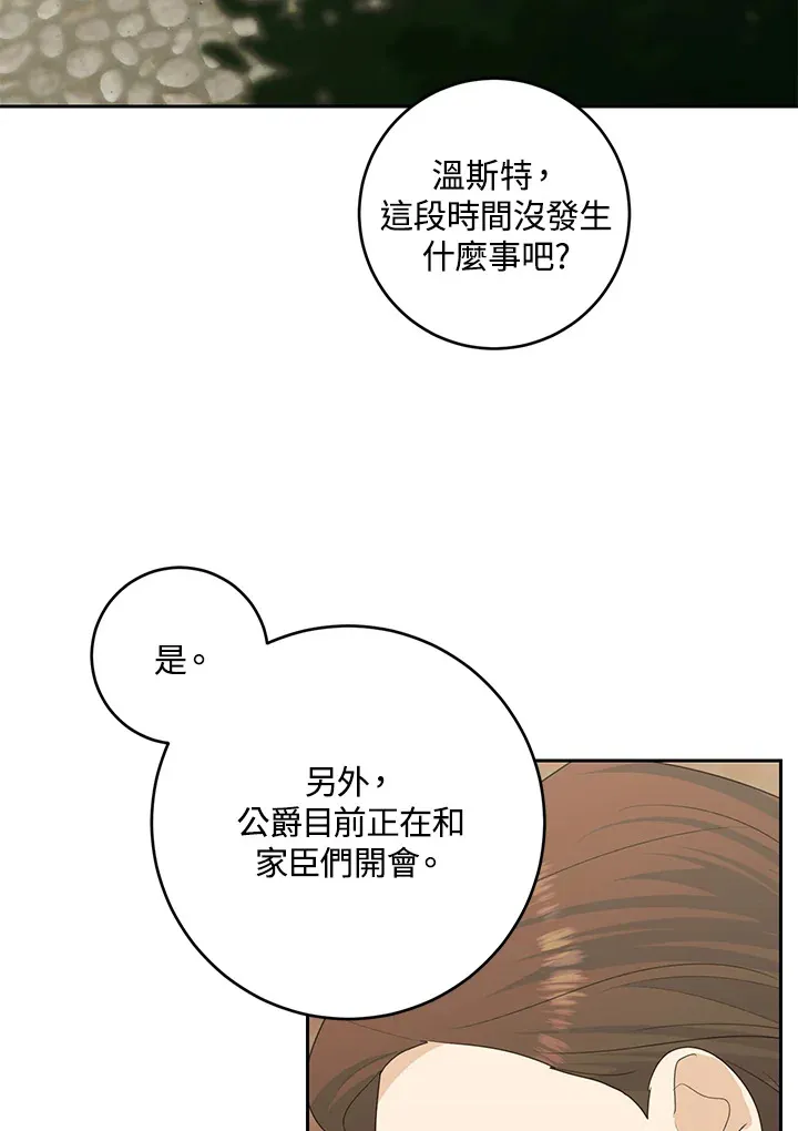 第43话 第66页