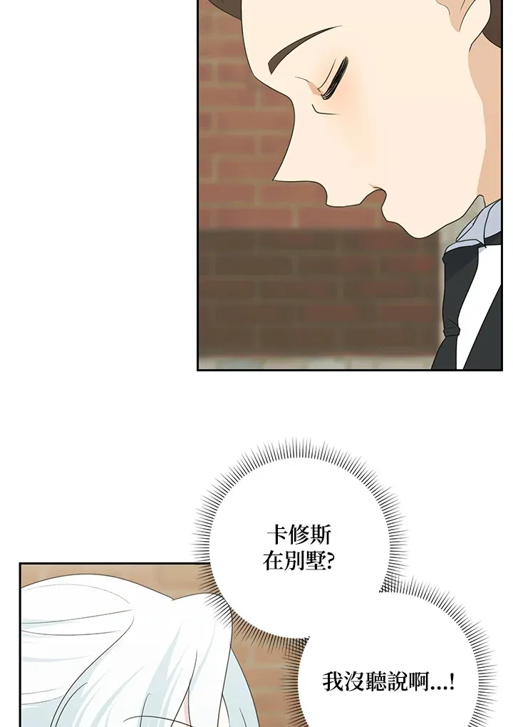 第43话 第67页