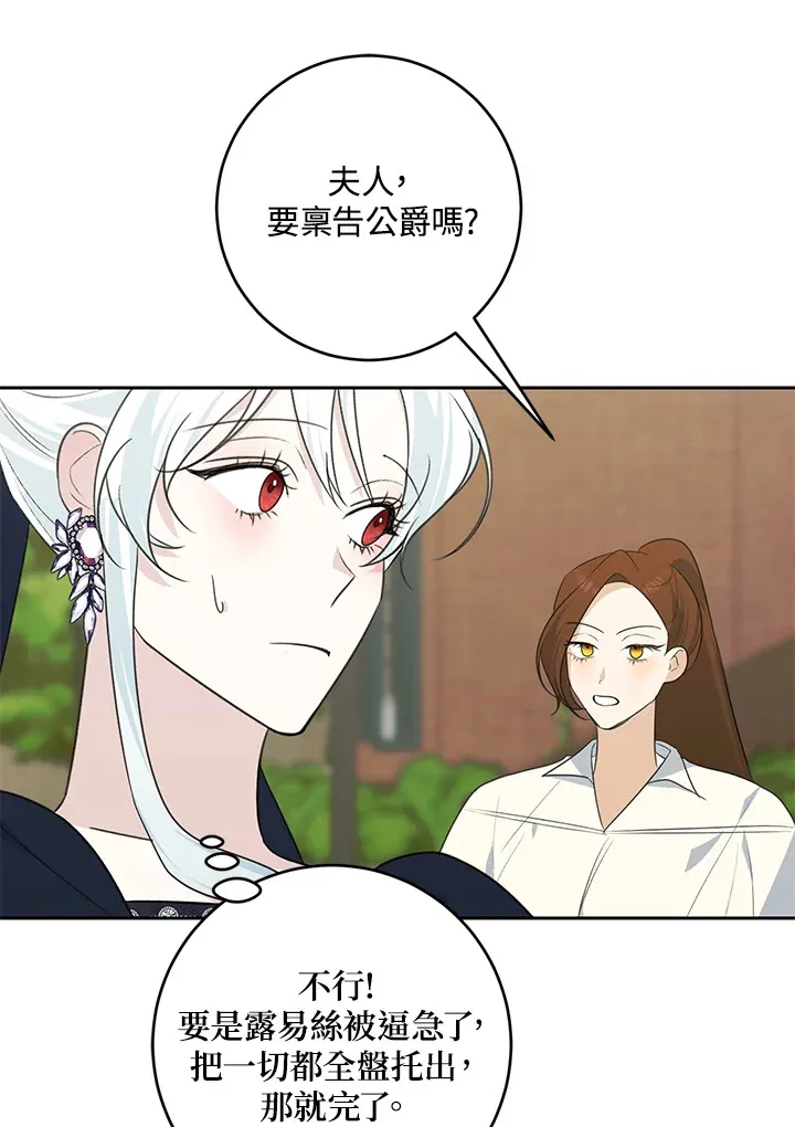 第43话 第70页