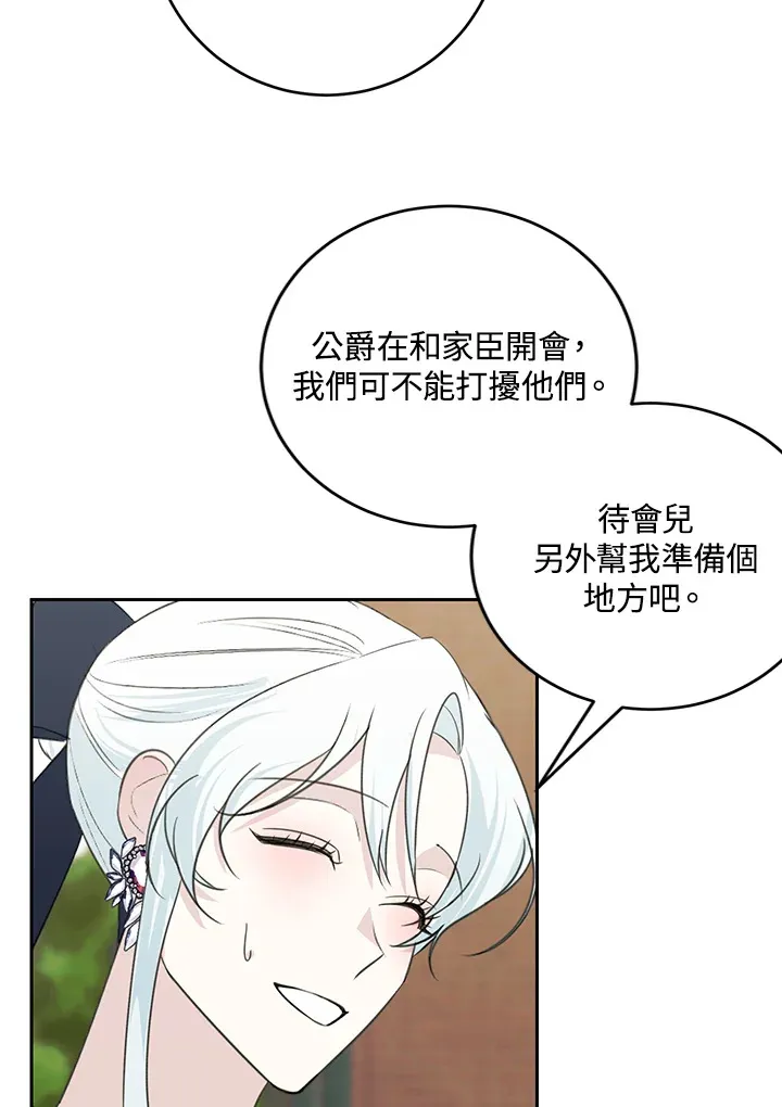 第43话 第71页