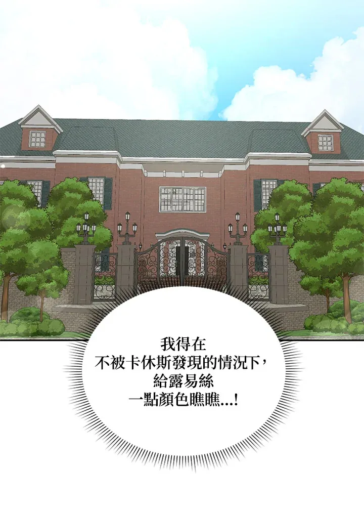 第43话 第73页