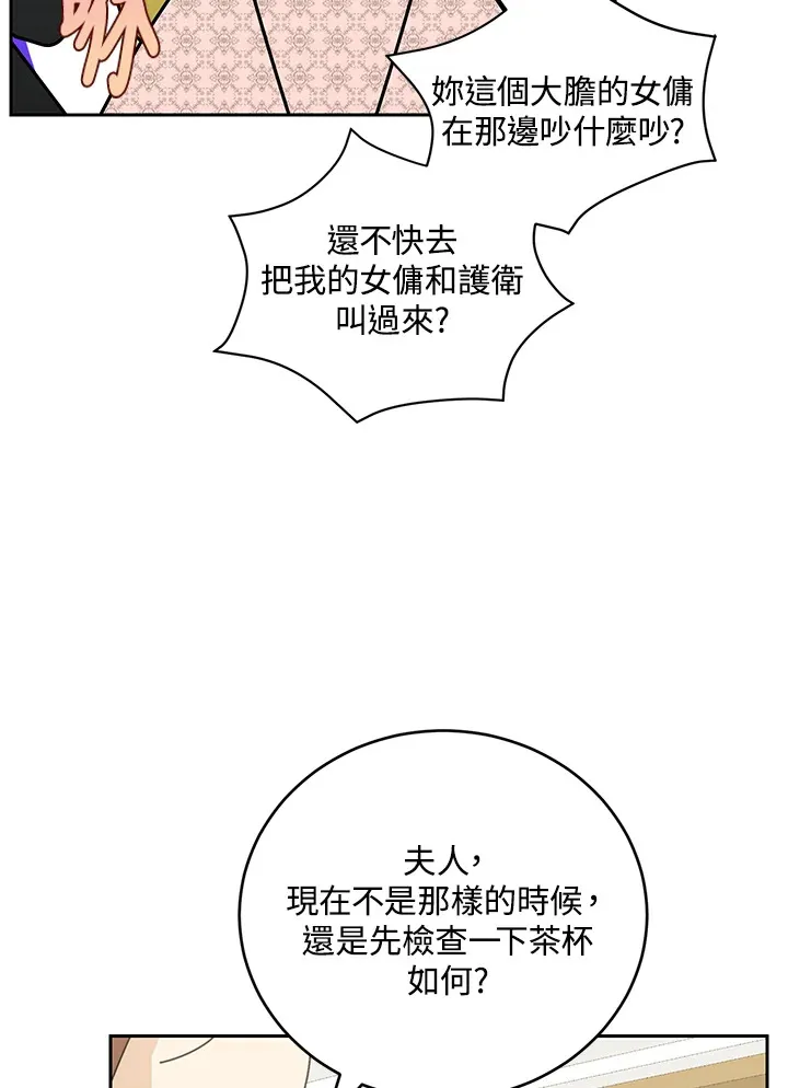 第43话 第78页