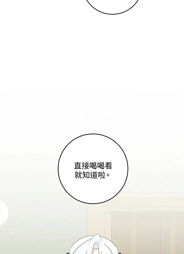 第43话 第80页
