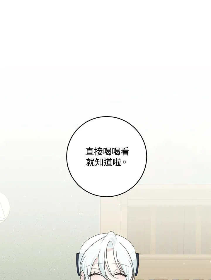第44话 第3页