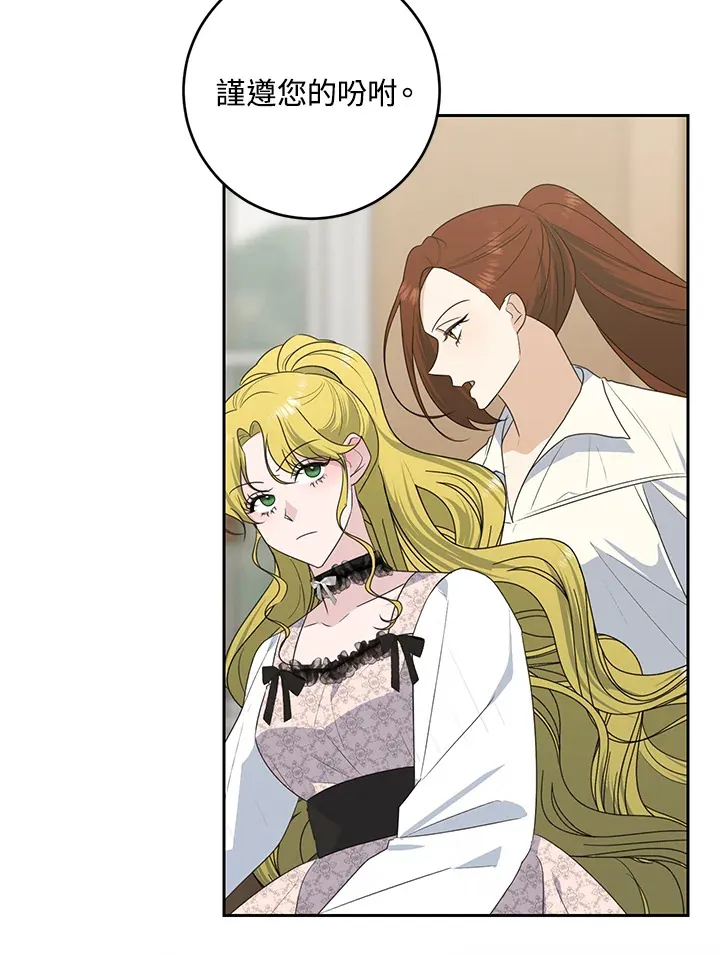 第44话 第7页
