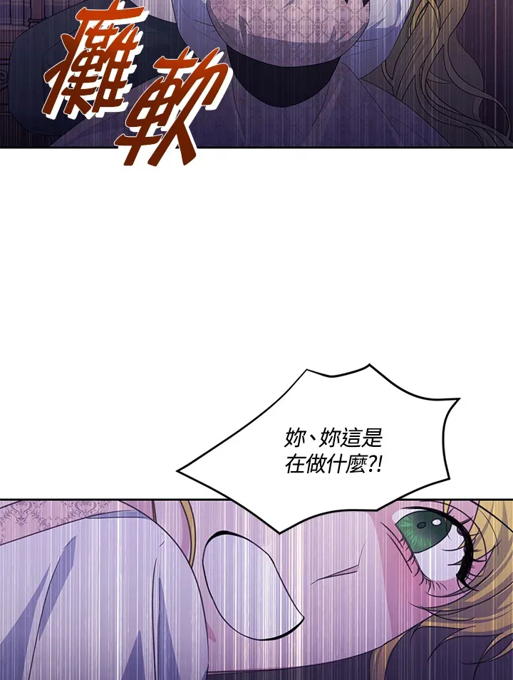 第44话 第10页