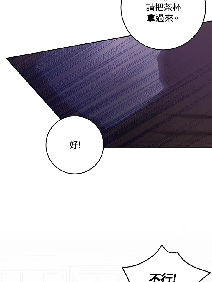 第44话 第12页