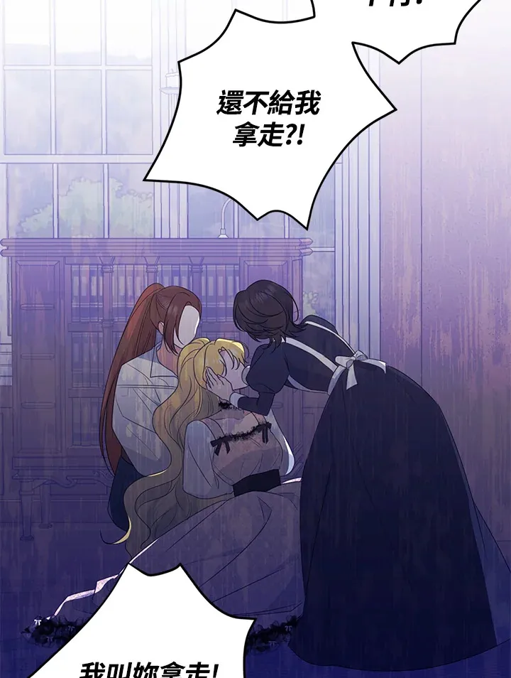 第44话 第13页