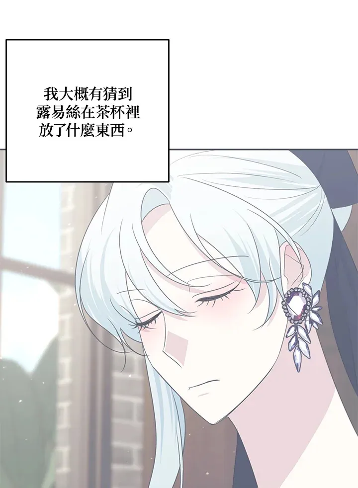 第44话 第16页