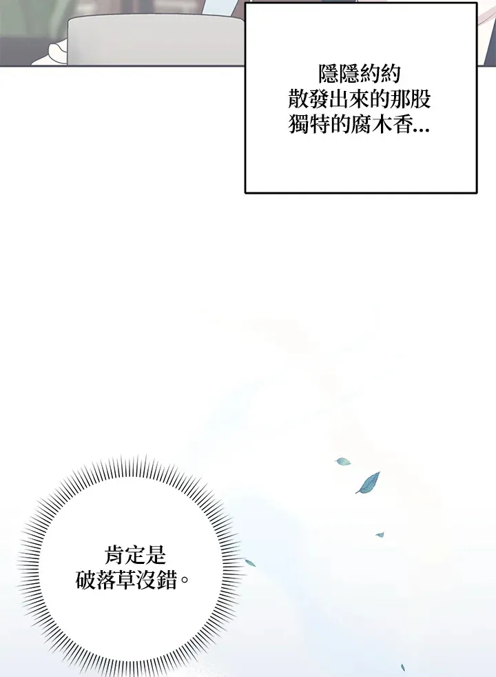 第44话 第17页
