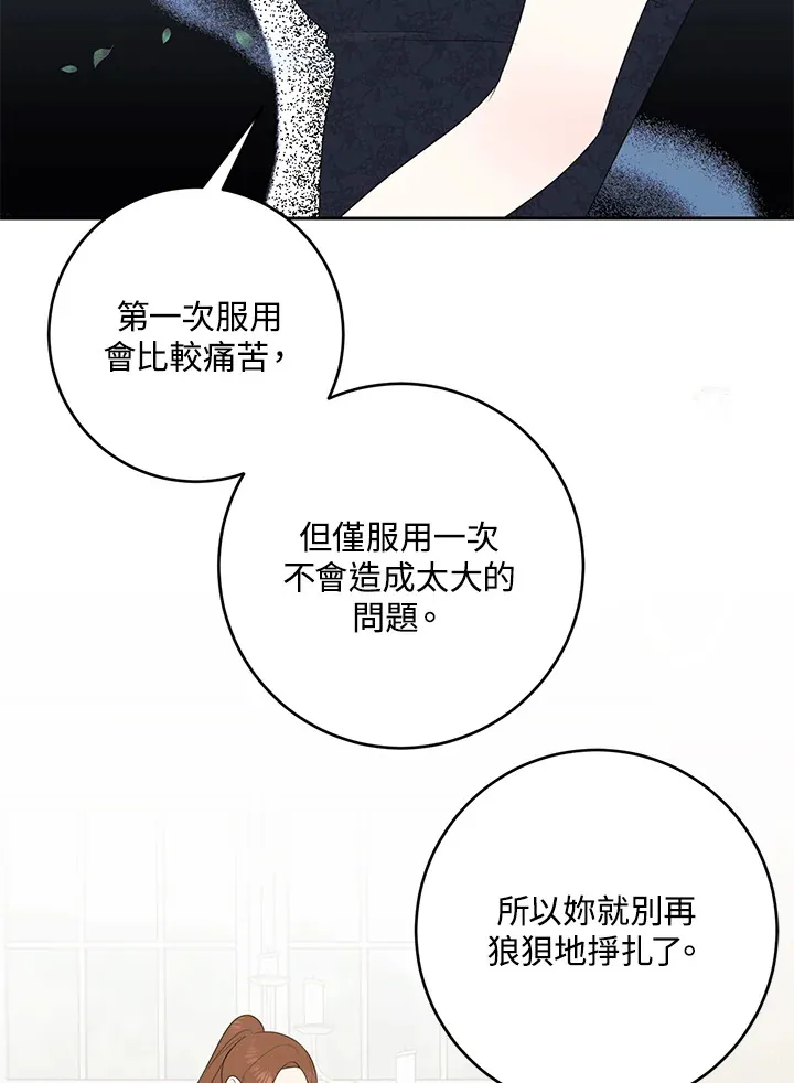 第44话 第19页