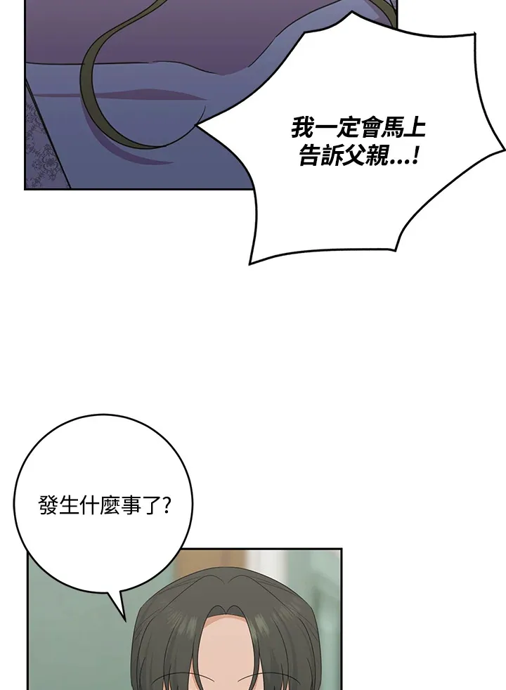 第44话 第23页