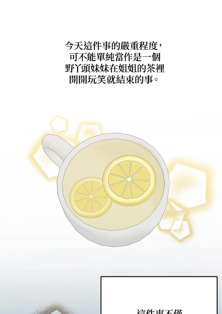 第44话 第46页