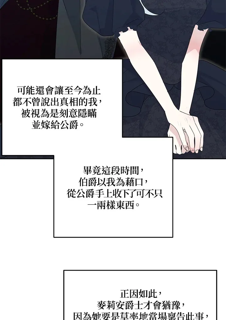 第44话 第48页
