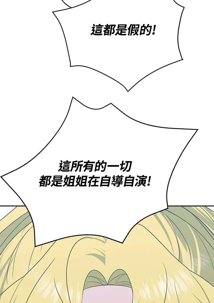 第44话 第53页
