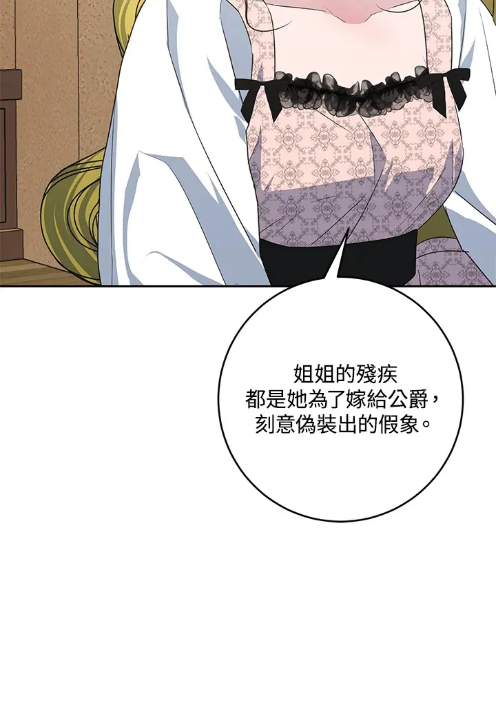 第44话 第59页