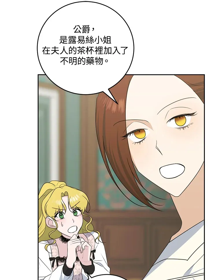 第44话 第60页