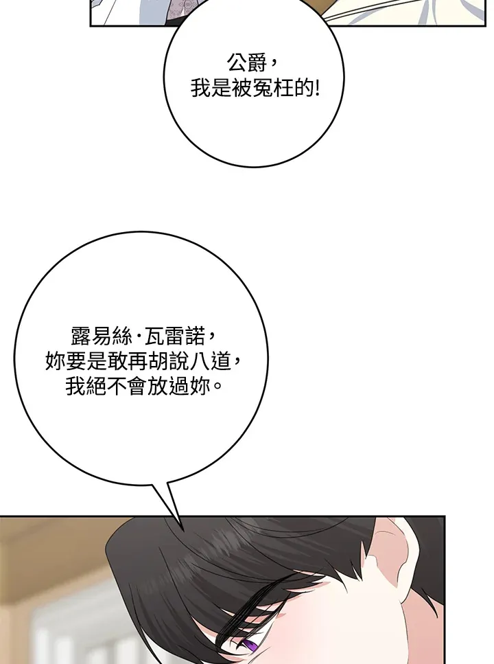 第44话 第61页