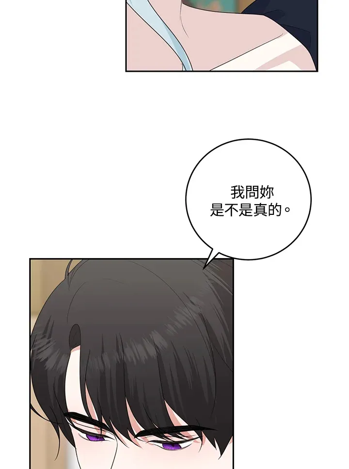 第44话 第67页